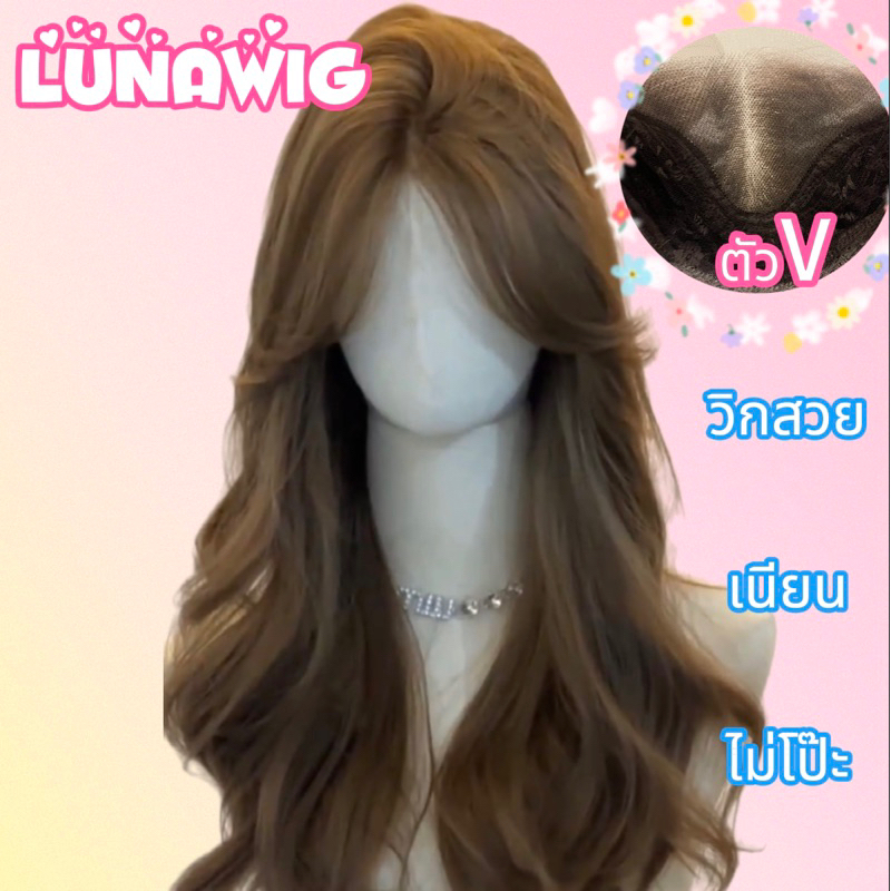 วิกกึ่งทอมือV ทอครึ่งหัว13*4 ผมลอนยาว65cm ไหมเหมือนผมแท้[ตัดขอบชิดโคน]vv1