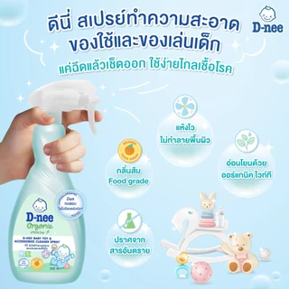 D-nee ดีนี่ ผลิตภัณฑ์ทำความสะอาดแผ่นรองคลานและพื้น น้ำยาถูพื้นเด็ก น้ำยาเช็ดแผ่นรองคลาน น้ำยาถูพื้น