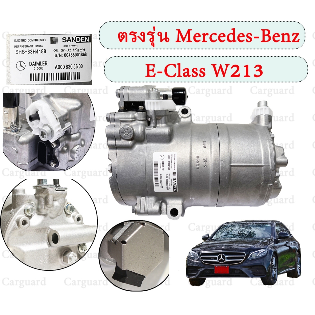 คอมเพรสเซอร์ แอร์ เบนซ์ ไฮบริด คอมแอร์รถยนต์ Compressor Benz C-Class W205eL Hybrid นำเข้า แท้! SHS-3