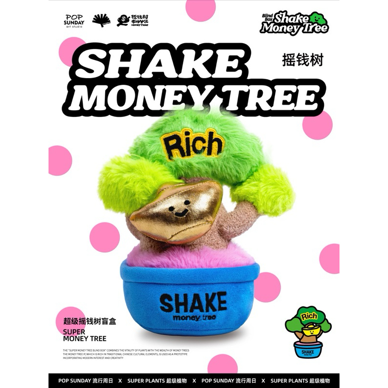 [พร้อมส่ง] Shake Money Tree Blind Box กล่องสุ่มน้องต้นไม้นำโชค