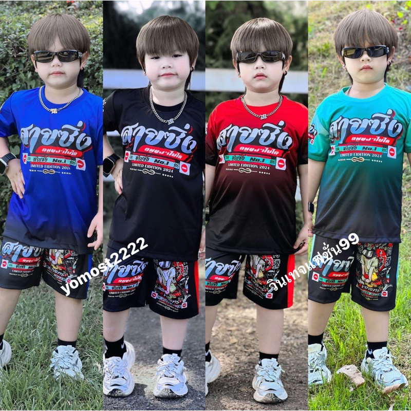 ชุดสายซิ่ง4สี ❤️‍  1-12ขวบ ️ วัยรุ่นสายซิ่ง พร้อมส่งในไทย