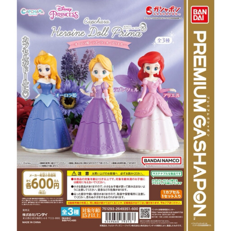 โมเดลเจ้าหญิงดิสนีย์ Capchara Heroine Doll Disney Princess