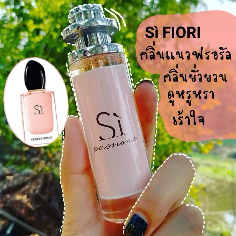 อามานี่ ซิ ชมพู น้ำหอมพร้อมใช้ ปริมาณ 35 ml. กลิ่นหอม หวาน เซ็กซี่ เย้ายวน