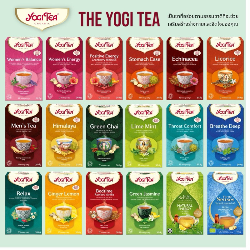 Yogi Tea Throat Comfort , Women’s Balance , Throat Comfort , Energy , Himalaya โยคี ชาออร์แกนิค รสชาติเข้มข้นแต่นุ่มนวล