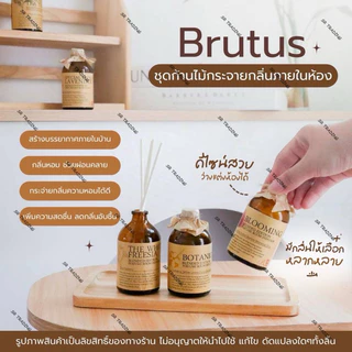 Brutus ก้านไม้หอมปรับอากาศ ขนาด 50ML. 100ML.