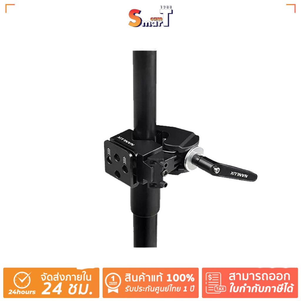 Nanlux - AS-SCH-DN Clamp for Dyno ประกันศูนย์ไทย