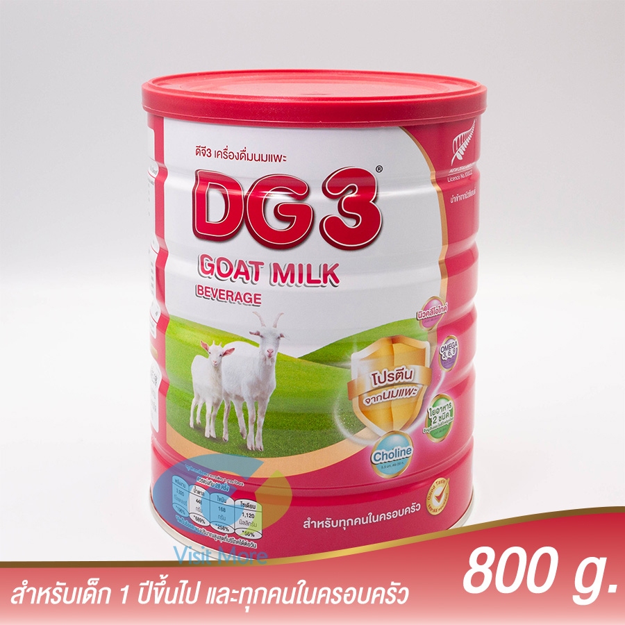 DG3 800g. ดีจี 3 นมแพะสูตร 3 ขนาด 800 กรัม