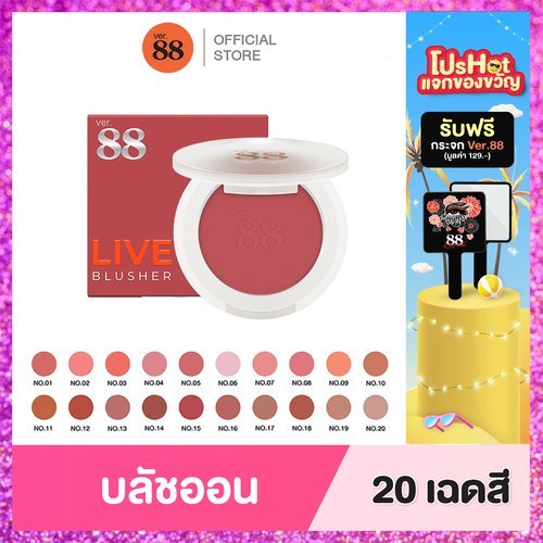 VER.88 LIVE NAO BLUSHER