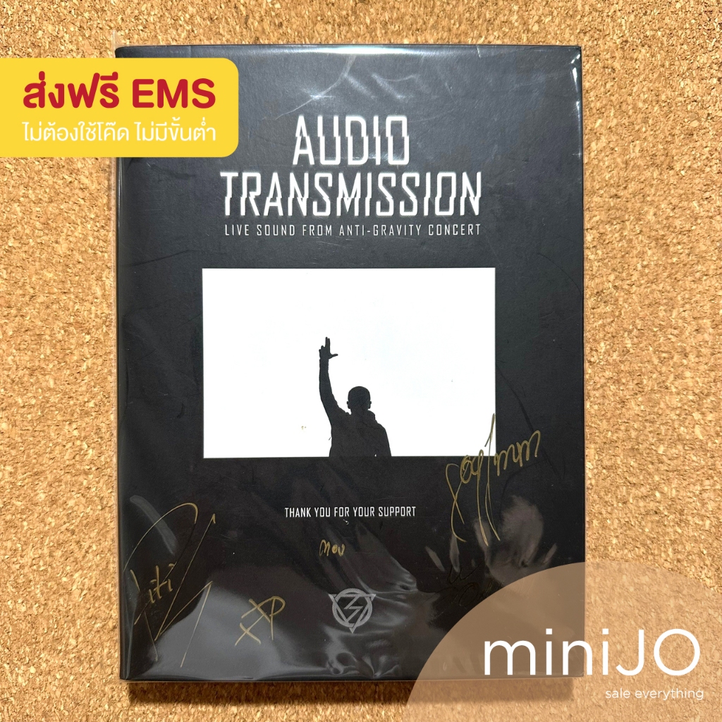 CD เพลง Lomosonic โลโมโซนิค อัลบั้ม Audio Transmission (Live Sound From Anti-Gravity Concert) (ส่งฟร