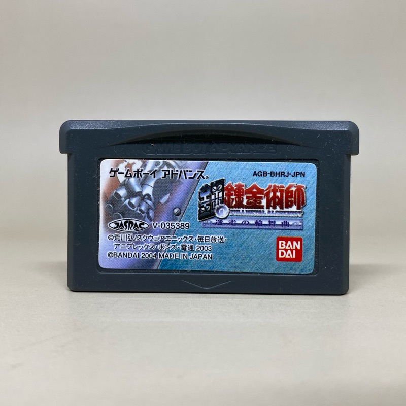Fullmetal Alchemist: Omoide no Sonata (GBA) | Game Boy Advance | Original Japan | ตลับแท้เกมบอยแอดวา