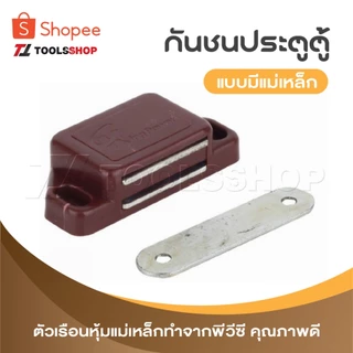 กันชนประตูตู้แบบมีแม่เหล็ก ตัวเรือนหุ้มแม่เหล็กทำจากพีวีซีคุณภาพดี ไม่แตกกรอบง่าย