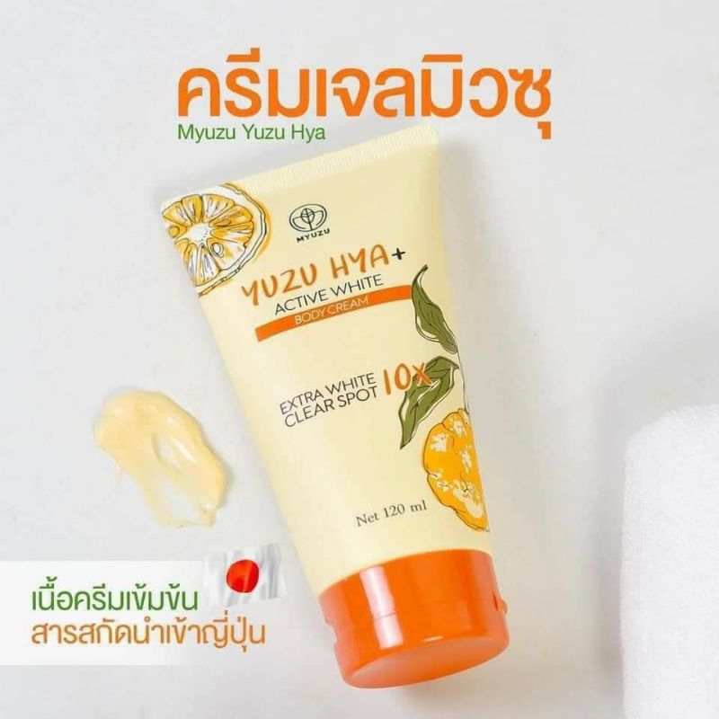 🍊 ครีมเจลมิวซุ Yuzu HYA+ Active White Clear Spot