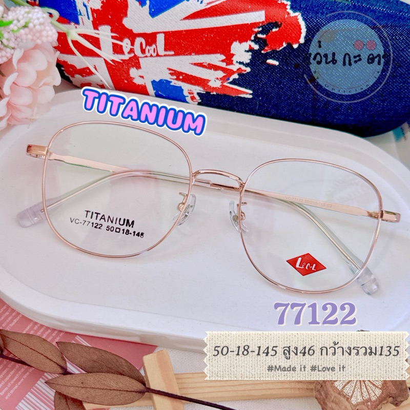 กรอบแว่นตา แว่นสายตา Titanium  Lecool 77122 แว่นกรองแสง ออโต้ บลูบล็อค เปลี่ยนสี ตัดเลนส์