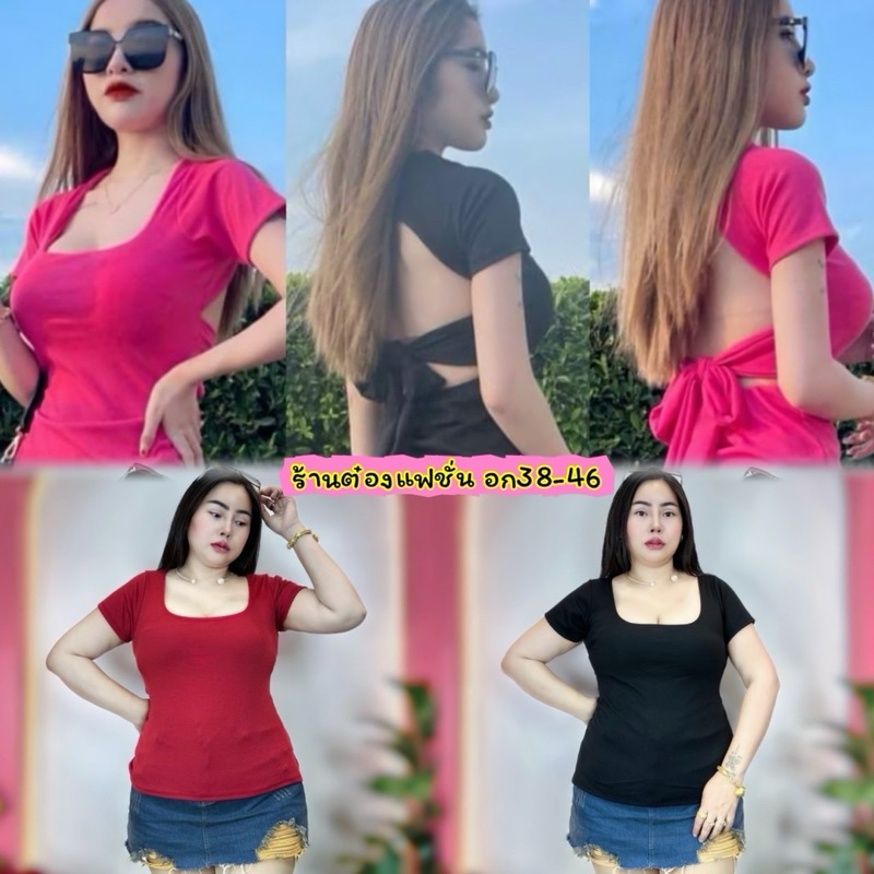 เสื้อผ้าสาวอวบ**ต๋องแฟชั่น**อก38-46 ยาว24 ป้ายปอ แนวเรียบหรูแซ็กซี่นิดๆ คอเหลี่ยมผูกโบว์หลังแซ็กซี่