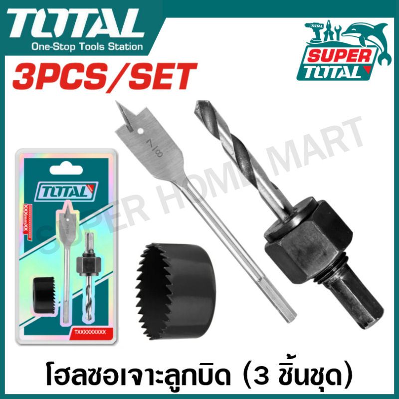 Total โฮลซอเจาะลูกบิด (3 ชิ้นชุด) รุ่น TACSH1031 ( 3pcs Lock Installation Hole Saw Set )