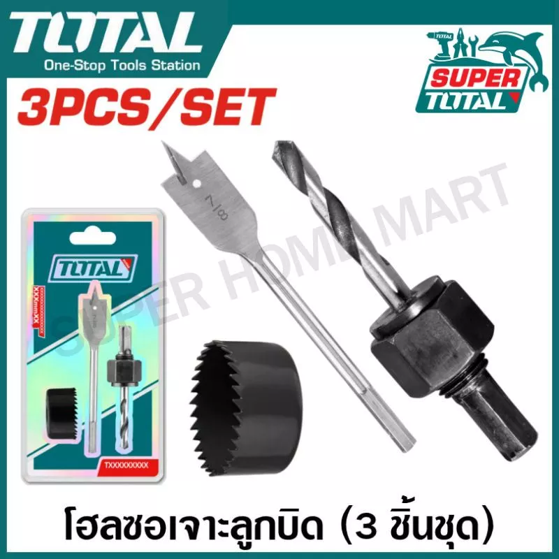 Total โฮลซอเจาะลูกบิด (3 ชิ้นชุด) รุ่น TACSH1031 ( 3pcs Lock Installation Hole Saw Set )