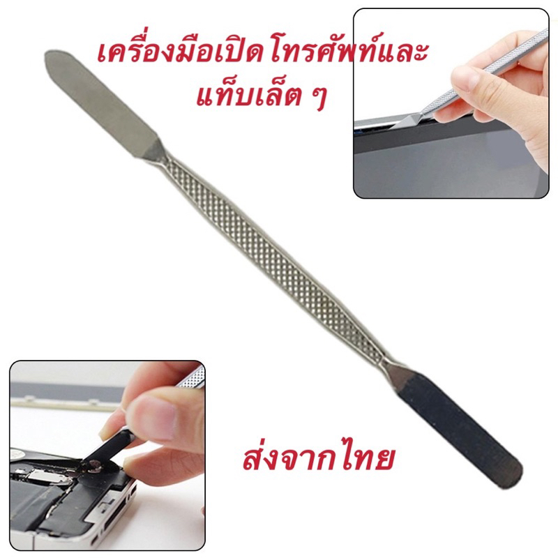 （new）เครื่องมือเปิดโทรศัพท์และแท็บเล็ตมืออาชีพคุณภาพและประสิทธิภาพที่เหนือกว่า สินค้าใช้ได้นาน👍