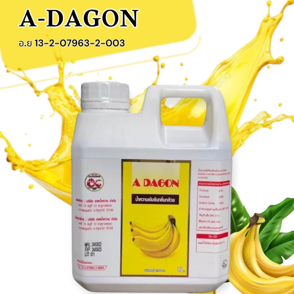 A DAGON 1 ลิตร น้ำหวานเข้มข้นกลิ่นกล้วย(ขนาด1ลิตร)................K1-1