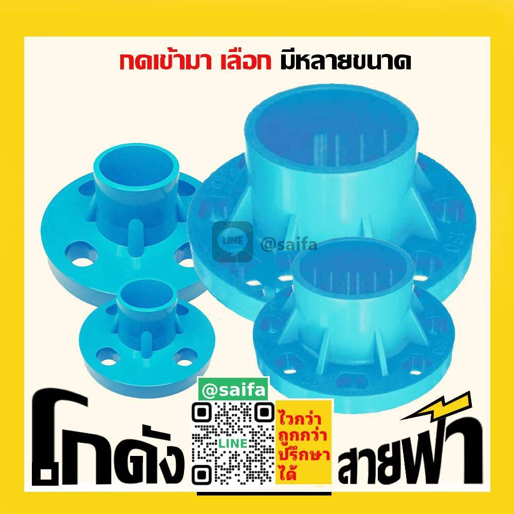 หน้าจาน 10k พีวีซี เกรดA+ ทน เหนียว (หลายไซส์) PVC