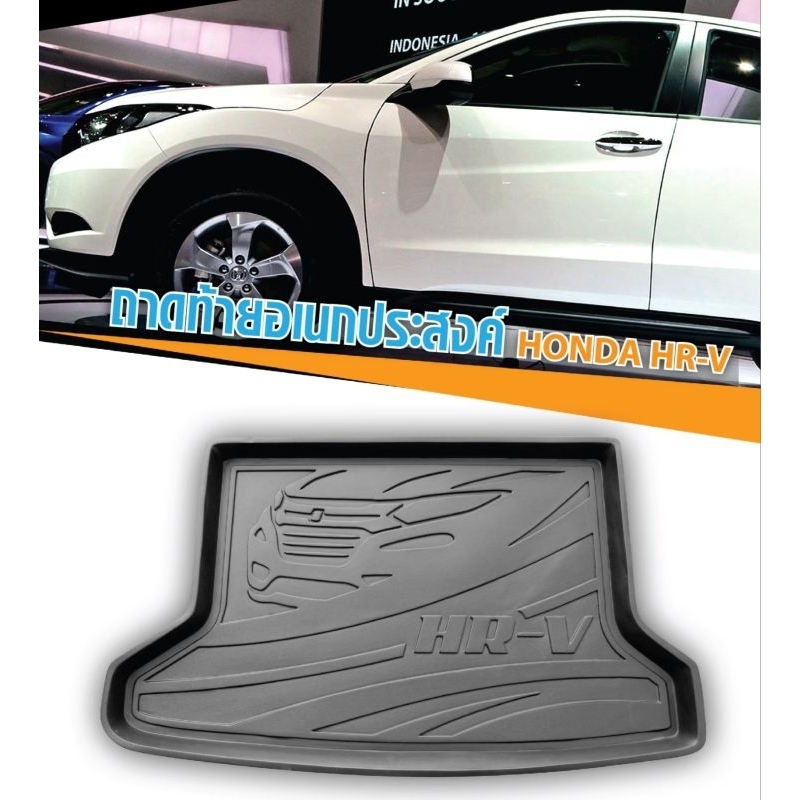 Honda HRV ปี2014-2021 Gen1 แผ่นแปะเบาะหลังกันเปื้อน ถาดท้าย กันสาด ชายบันได กันรอยท้าย