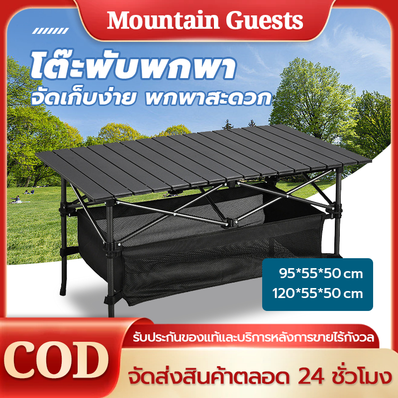 โต๊ะพับแคมป์ปิ้ง แบบพกพา Folding table โต๊ะ แคมป์ปิ้ง พับได้ พร้อม เก้าอี้ แคมป์ปิ้งปิกนิก
