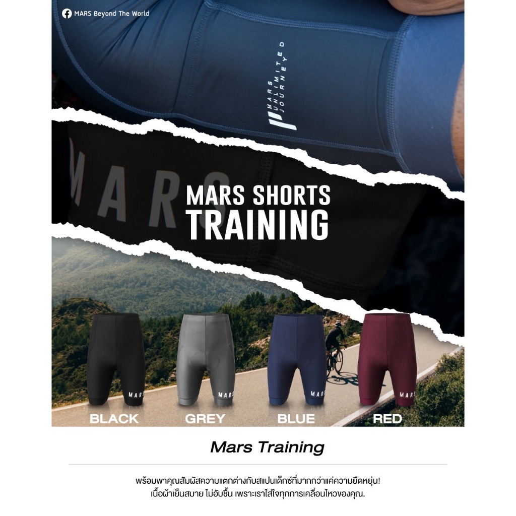 กางเกงปั่นจักรยาน ขาสั้น MARS Shorts Jersey Training 2025 มีกระเป้าข้าง ซับใน แก้ปวดเมื่อย