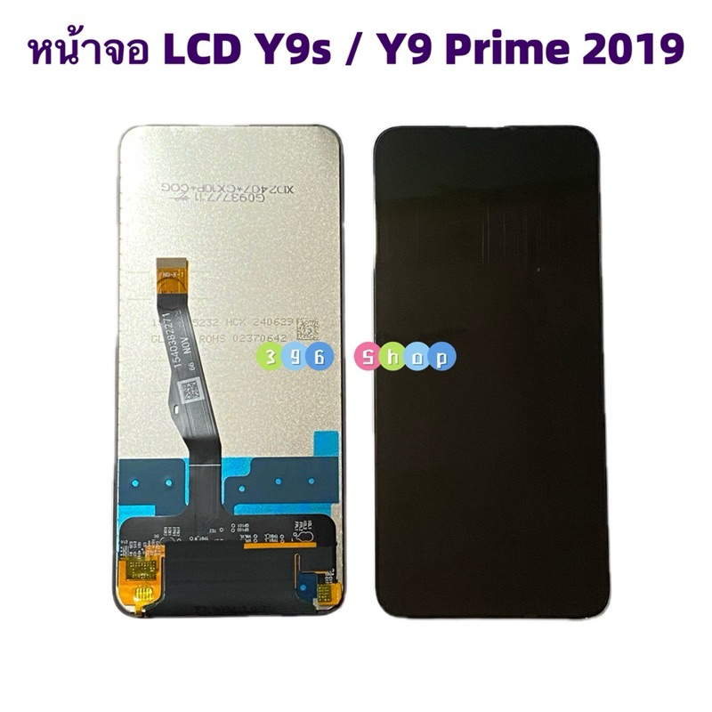 หน้าจอ LCD + ทัสกรีน Huawei Y9 Prime 2019 / Y9s
