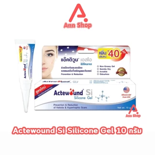 Actewound Silicone Gel Sheet แผ่นแปะซิลิโคน และเจลทา มีส่วนช่วยดูแลรอยแผลเป็น แผลนูน คีลอยด์ AA 311X