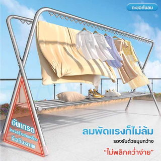 ราวตากผ้าพับเก็บได้ ไม่เป็นสนิม แข็งแรง รับน้ำหนักดี ราวตากผ้ากลางแจ้ง ประหยัดพื้นที่