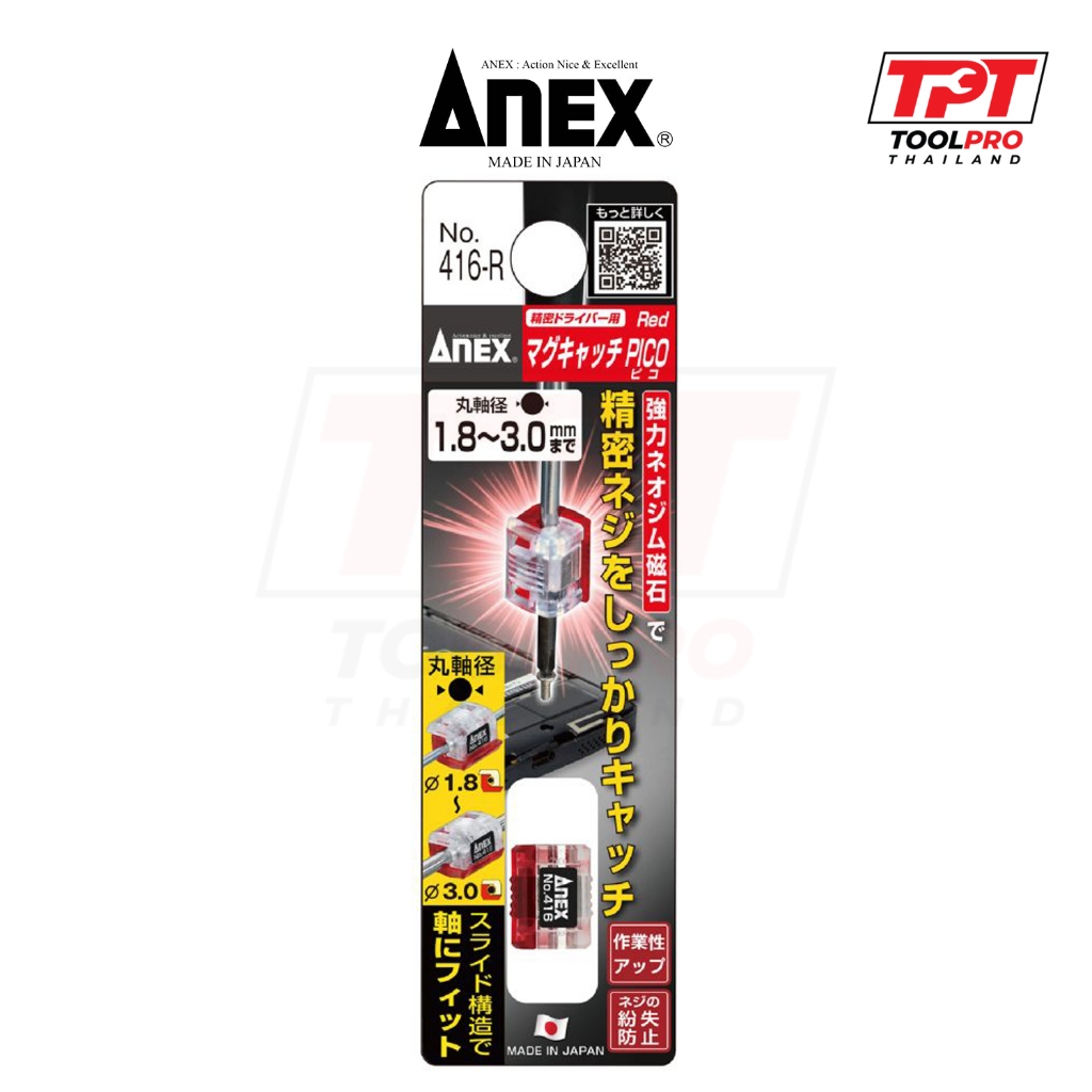 Anex แม่เหล็ก สำหรับแกนดอก/ไขควง 1.8-3.0mm, Magnetizer / Magnetic Screw Catch, PICO Red (416-R)