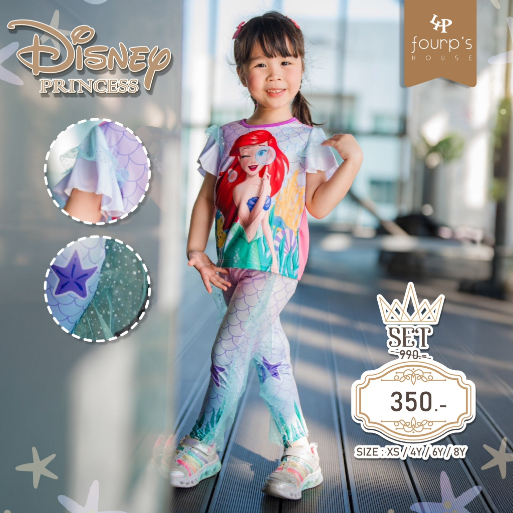 DISNEY PRINCESS : 002004 ชุดเซ็ทเด็กลิขสิทธิ์แท้
