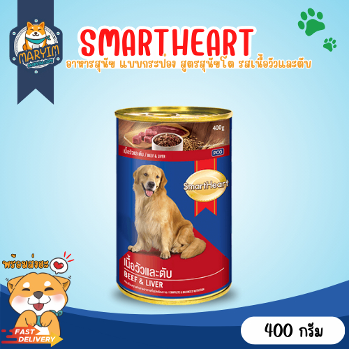 Smartheart อาหารสูตรสุนัขพันโต รสเนื้อวัวและตับ 1 กระป๋อง (ขนาด 400 กรัม)