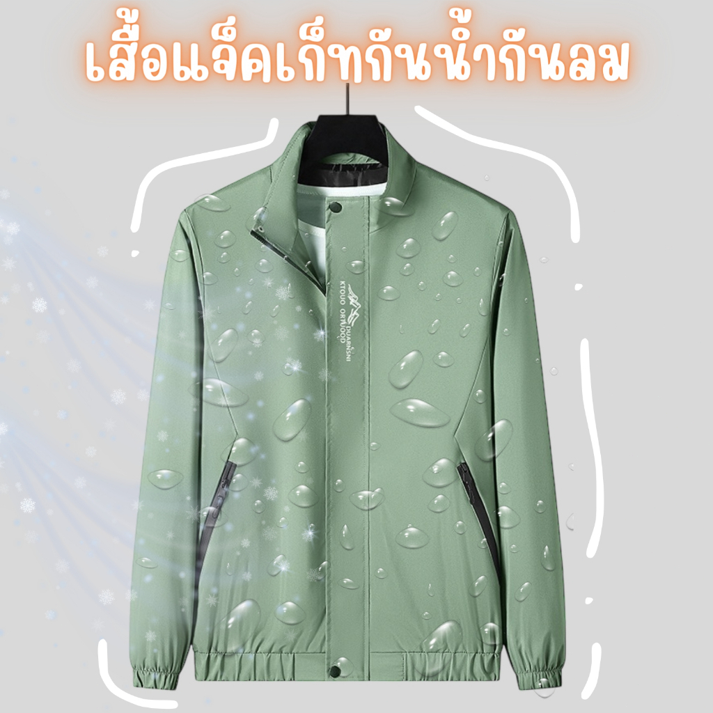 【COD】เสื้อแจ็คเก็ตกันน้ำกันลม สำหรับผู้ชาย วัย 20-50 ปี เหมาะสำหรับกิจกรรมกลางแจ้ง คุณภาพสูง สวมใส่สบายJK9980