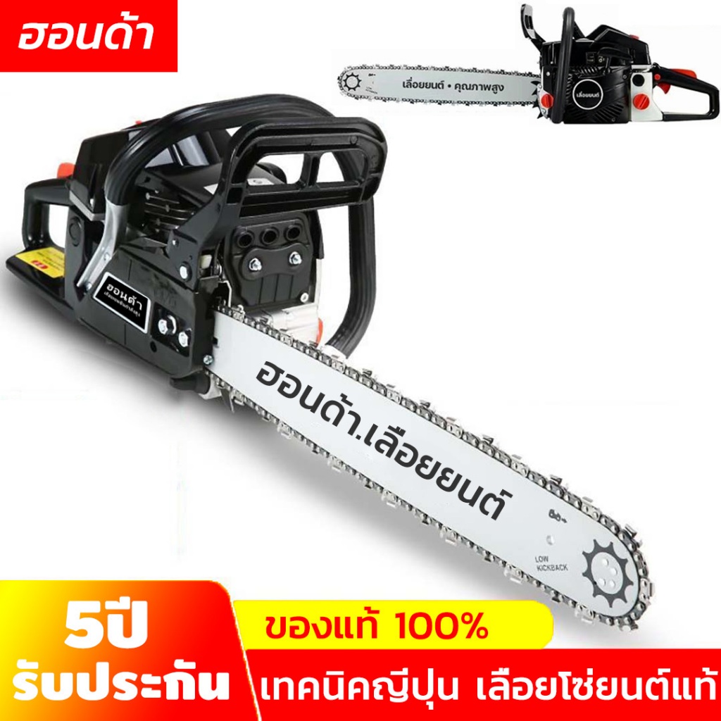 รุ่นคลาสสิคสีดำ 20นิ้ว/22นิ้ว/24นิ้ว เลื่อยโซ่ยนต์ เลื่อยไฟฟ้า มาพร้อมกับ โซ่นำเข้า คมชัดมาก