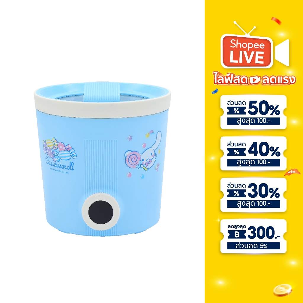 Cinnamoroll หม้อต้ม หม้ออเนกประสงค์ รุ่น KW-126 หม้อมินิไฟฟ้า หม้อสุกี้ชาบู 0.6 ลิตร หม้อต้มไฟฟ้า
