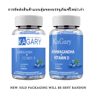 Kagary Ashwagandha Vitamin D Gummies นอนง่าย หลับลึก ปรับคลื่นสมอง ผ่อนคลาย ลดความเครียด ลดการตื่นระหว่างการนอน