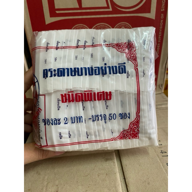 กระดาษชนิดพิเศษตราสมอ กระดาษแข็งตราสมอ รูปที่ 2