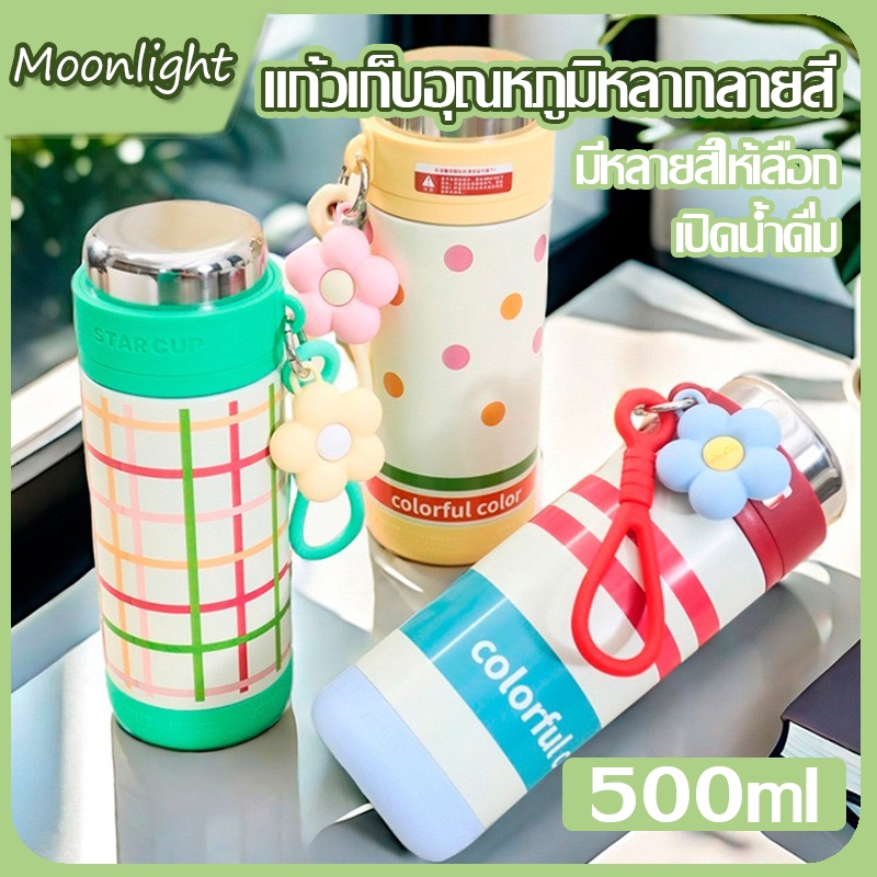 ขวดน้ำ มีหูหิ้ว วัสดุสแตนเลส 316 แถมหลอด 500ml เก็บความร้อนความเย็น พร้อมส่งจากไทย-205