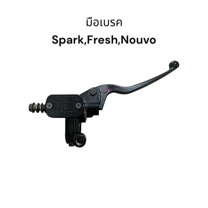 มือเบรค Spark, Fresh, Nouvo สีดำ คุณภาพ มอเตอร์ไซค์ Motorcycle