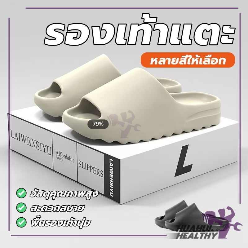 รองเท้าสลิปเปอร์ EVA Slippers รองเท้าสไตล์เกาหลี ใช้งานในบ้าน ใช้งานในห้องน้ำ  คุณภาพดี กันลื่น น้ำหนักเบา