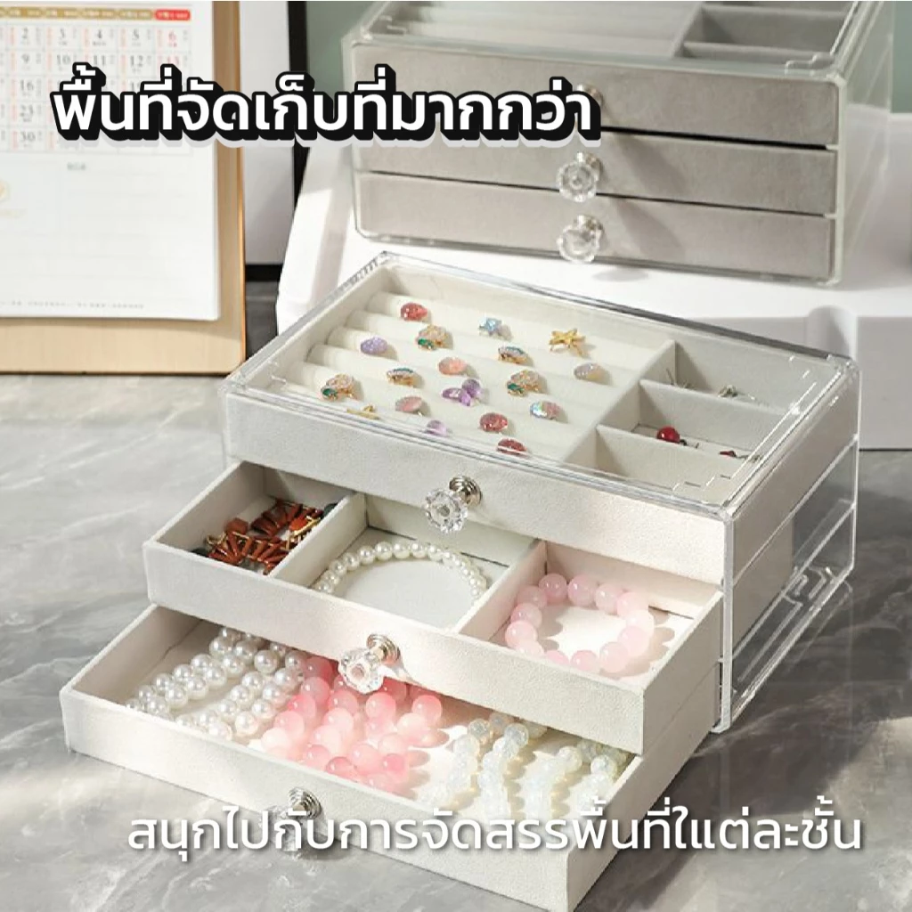 กล่องเก็บเครื่องประดับ วัสดุอะคริลิค ลิ้นชัก3ชั้น ถาดกำมะหยี่ ที่เก็บเครื่องประดับ JEWELRY  ที่ใส่ของ  B.HOMY thumbnail 8