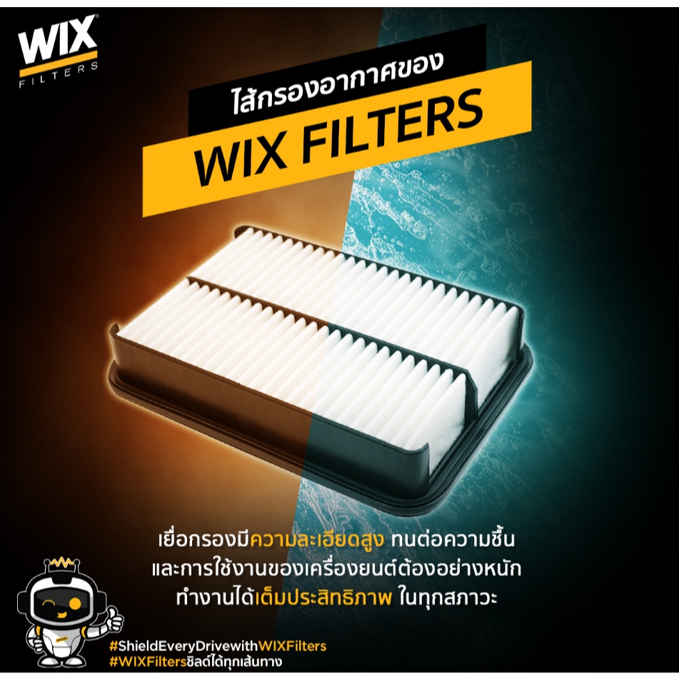 Wix ไส้กรองอากาศ Mitsubishi Triton pajero มิตซูบิชิ ไทรทัน ปาเจโร่ ปี 16-20 , (49430) รหัสแท้ 1500A608
