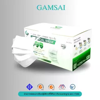 Gam Sai Level 1 หน้ากากอนามัยผู้ใหญ่ 3ชั้น แพค50ชิ้น