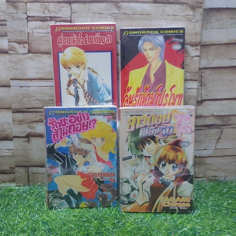 😃😍🤩🤩:หนังสือการ์ตูน:เรื่อง:รักซะอย่างสู้ไม่ถอย สาวน้อยจุ๊บ ผู้ชายไร้เดียงสา ลุ้นรักห้ามโปรโมท x5334x