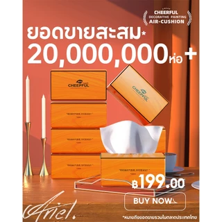 🔥 80 ห่อ กระดาษเนื้อเยื่อบริสุทธิ์ 🔥 morfunz GB/T 20808 Air Cushion Soft Tissue ดีลักซ์ คอมฟอร์ท กระดาษทิชชู่