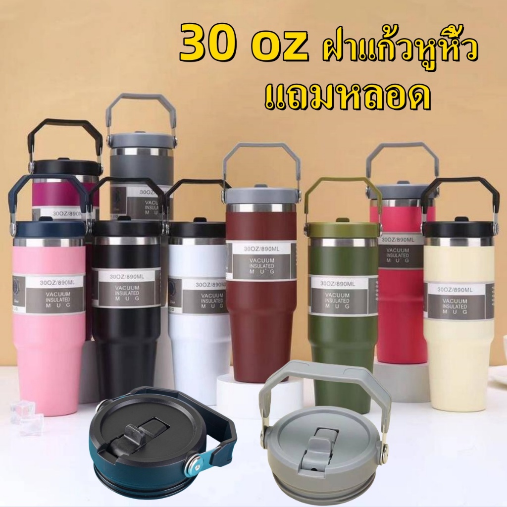 ฝาปิดแก้วน้ำ ฝาแก้ว tyeso ฝาแก้วเก็บความเย็น ฝาแก้วแบบเกลียว ฝาแบบเกลียว ฝาtyeso ใช้ได้กับแก้ว2 ขนาด