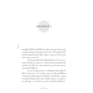 MYTHOS เล่าขานตำนานเทพกรีก พิมพ์ 3