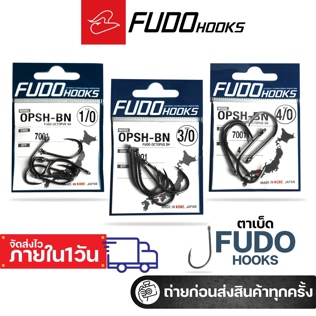 ตัวเบ็ด FUDO HOOKS รุ่น OPSH (7001) ก้านยาว มีห่วง เบอร์​ 1/0, 3/0, 4/0, 5/0, 6/0