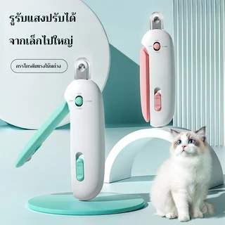 กรรไกรตัดเล็บแมวแบบผลัก ปรับขนาดช่องได้ กรรไกรตัดเล็บกระต่าย สำหรับมือใหม่ ใช้งานง่าย
