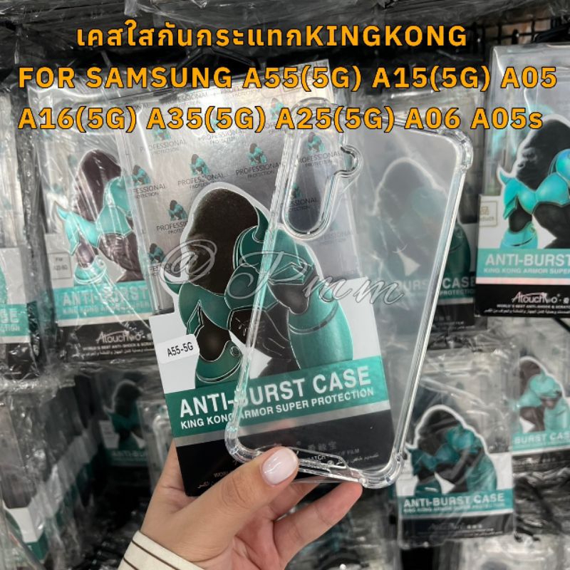 🇹🇭เคสใสกันกระแทกKINGKONGเคสใสคิงคอง สำหรับSamsung A55(5G),A15(5G),A25(5G),A35(5G),A05,A05s,A06